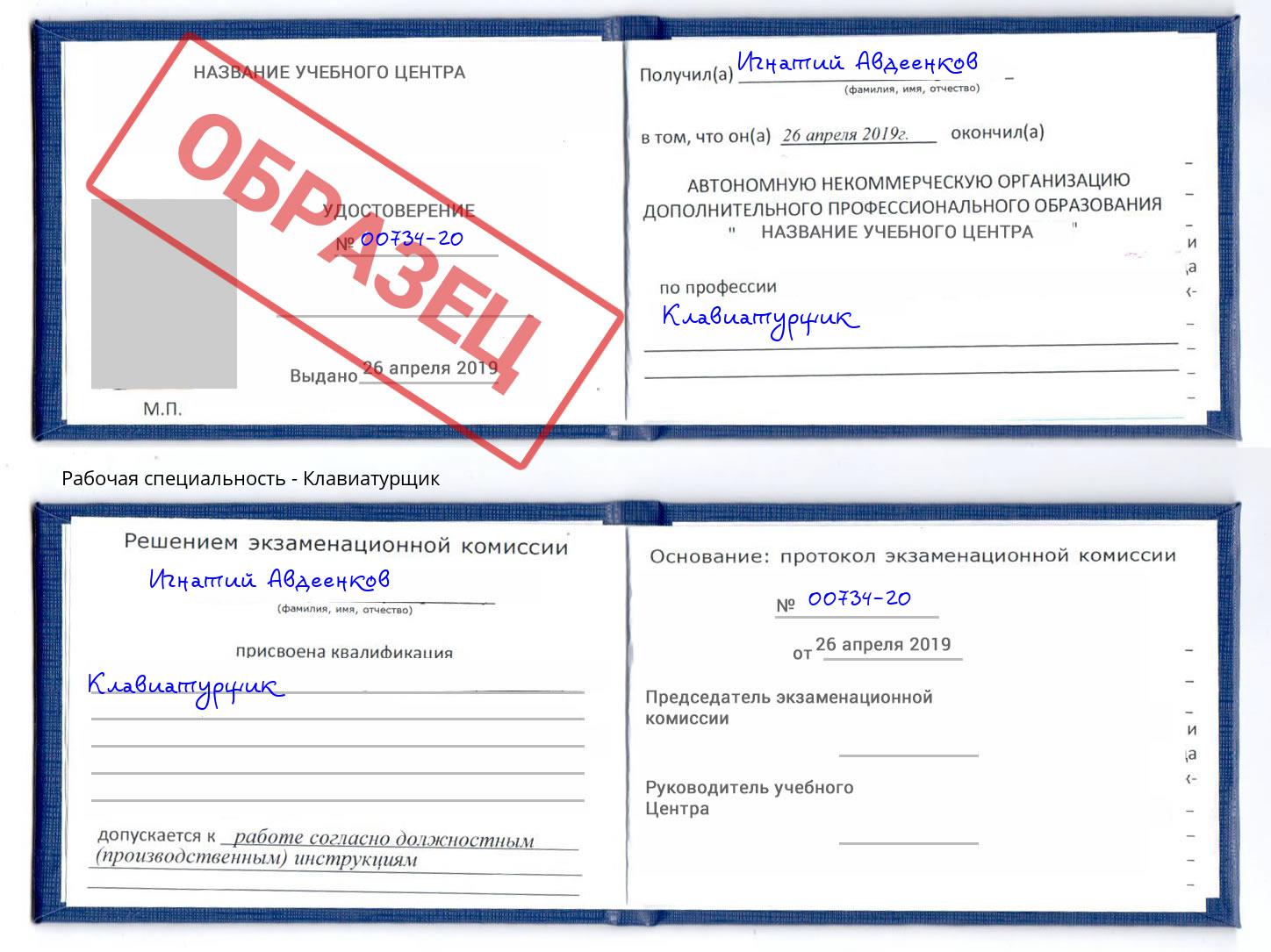 Клавиатурщик Гатчина