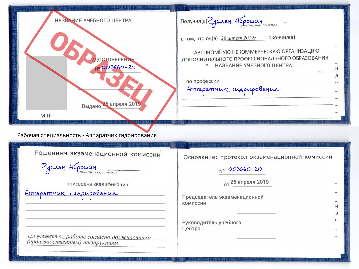 Аппаратчик гидрирования Гатчина