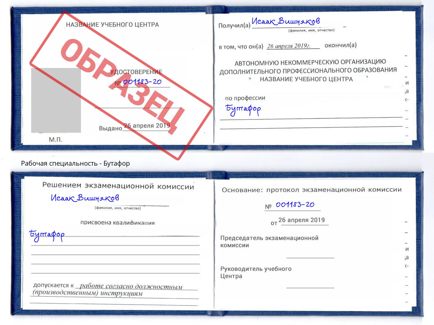 Бутафор Гатчина