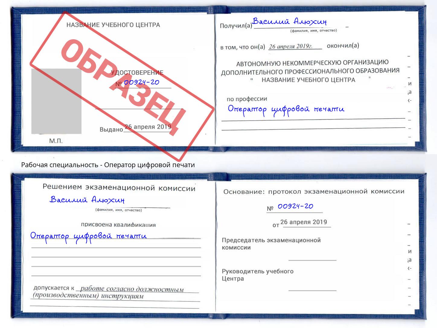 Оператор цифровой печати Гатчина