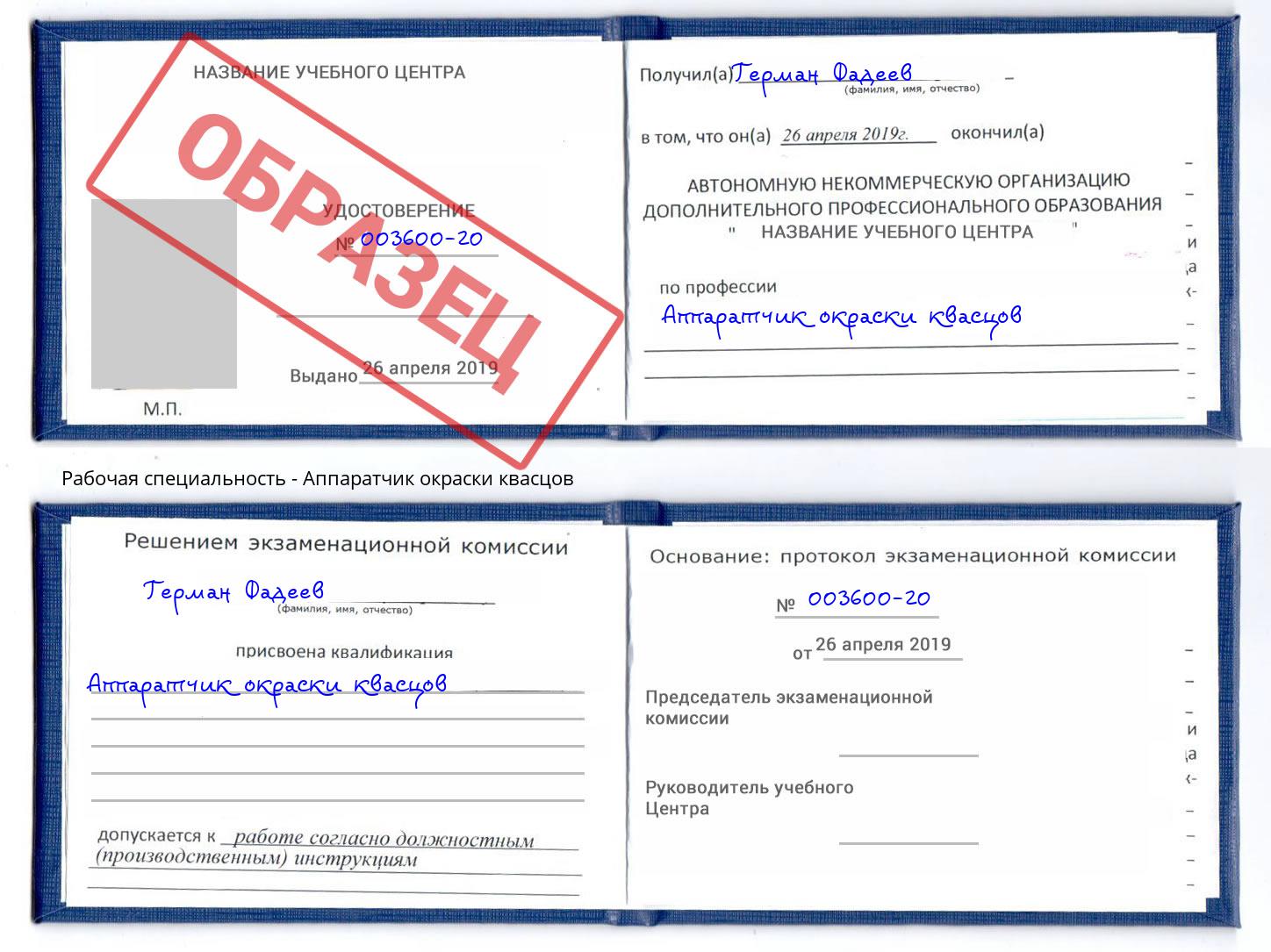 Аппаратчик окраски квасцов Гатчина